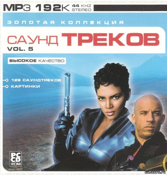 Золотая коллекция саундтреков №5 (2003) MP3