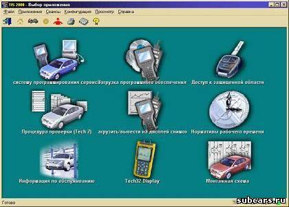 OPEL TIS 2000 [2009][RUS]